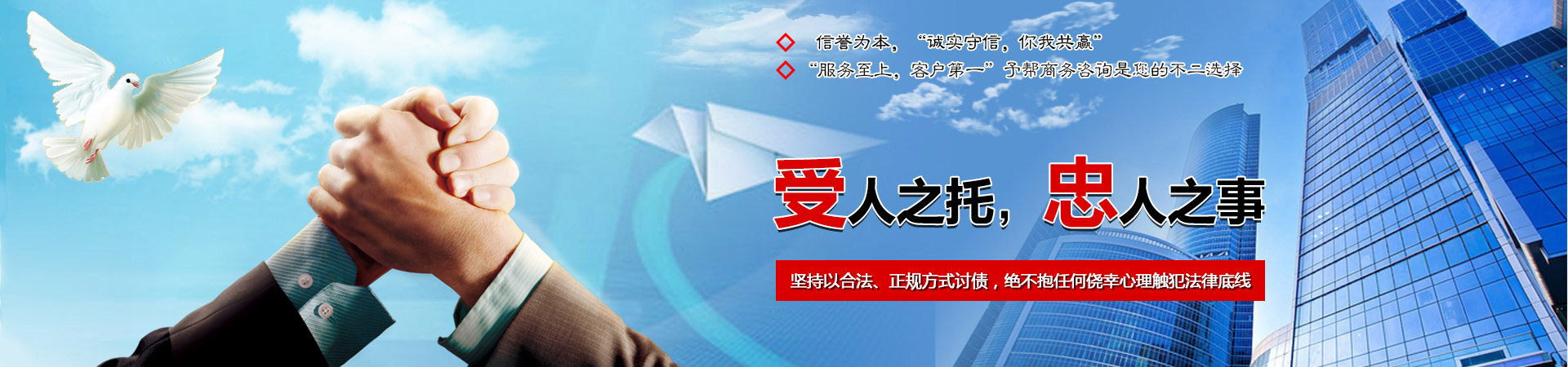 上海討債如何發放催討債的短信